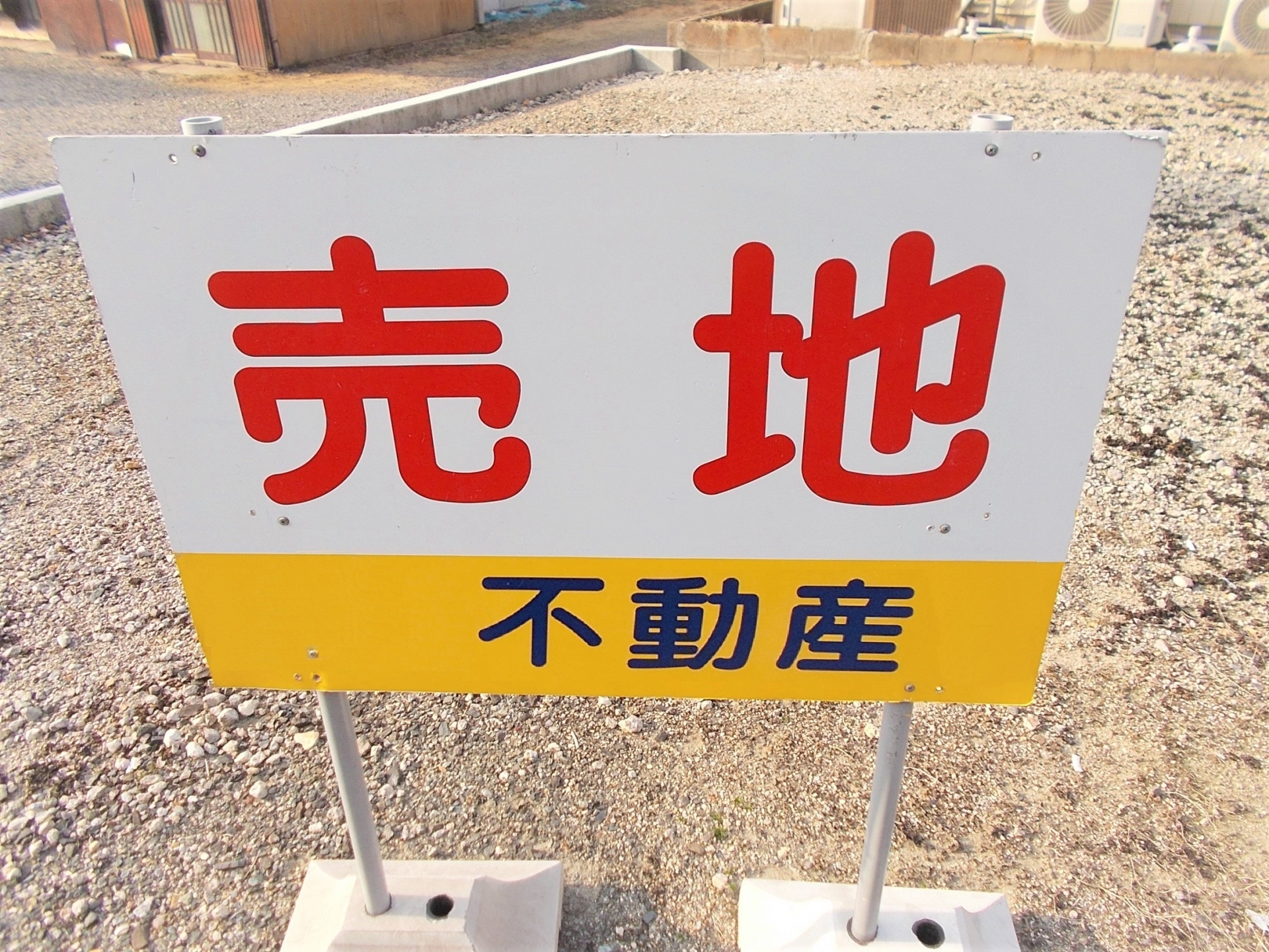 不動産業者の仕入れ資金調達方法とは？資金の調達先と注意点をわかりやすく解説