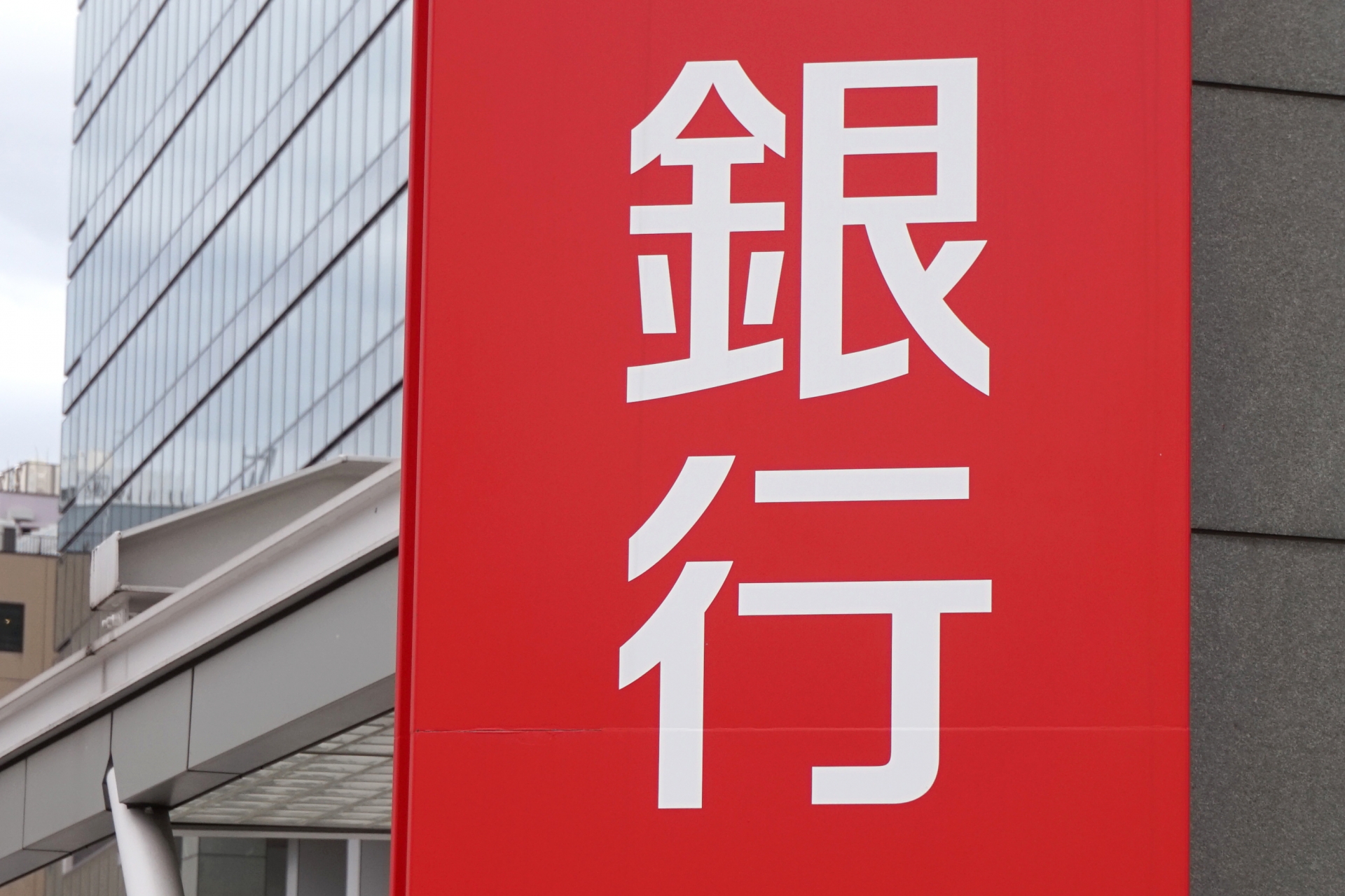 法人向け銀行融資の種類｜審査に通るポイントや条件、流れも解説