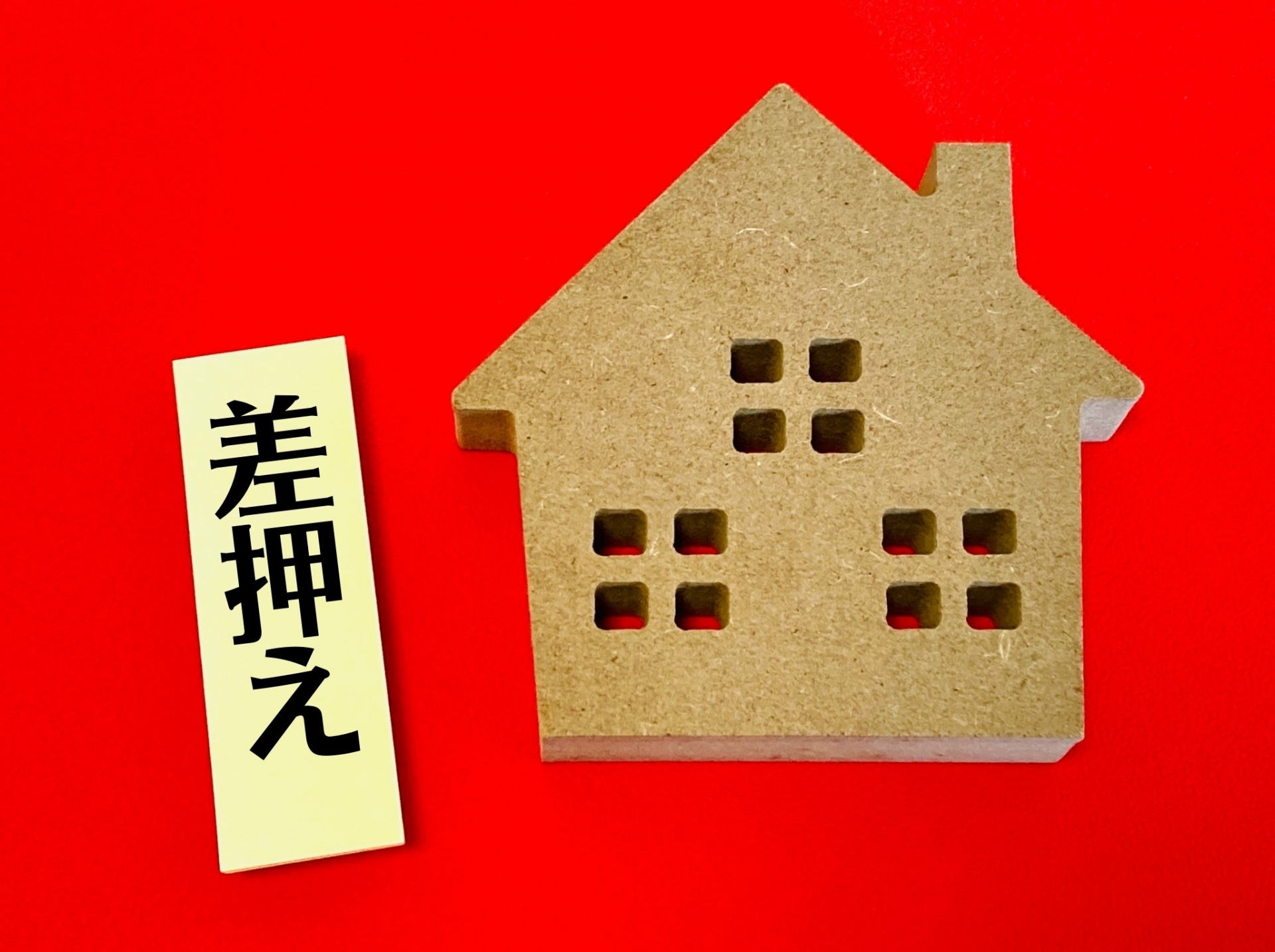 不動産担保ローンが返済不能になるとどうなる？流れと対策を解説