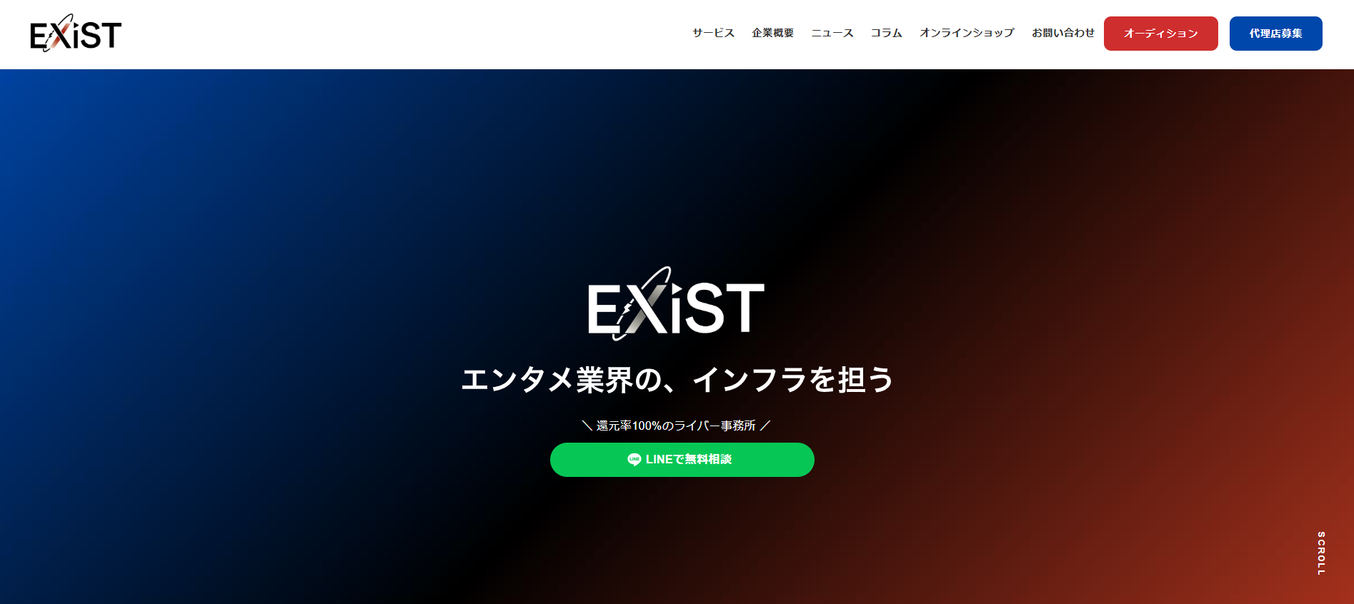 『EXiST』に当社が掲載されました