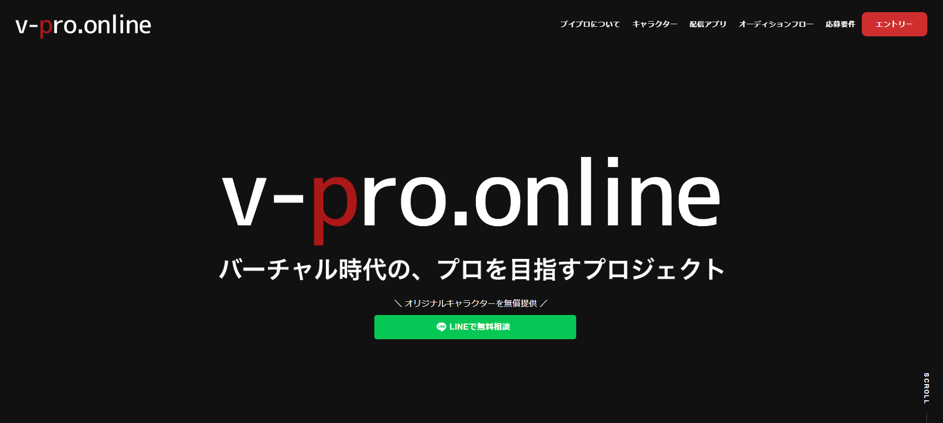 『v-pro』に当社が掲載されました