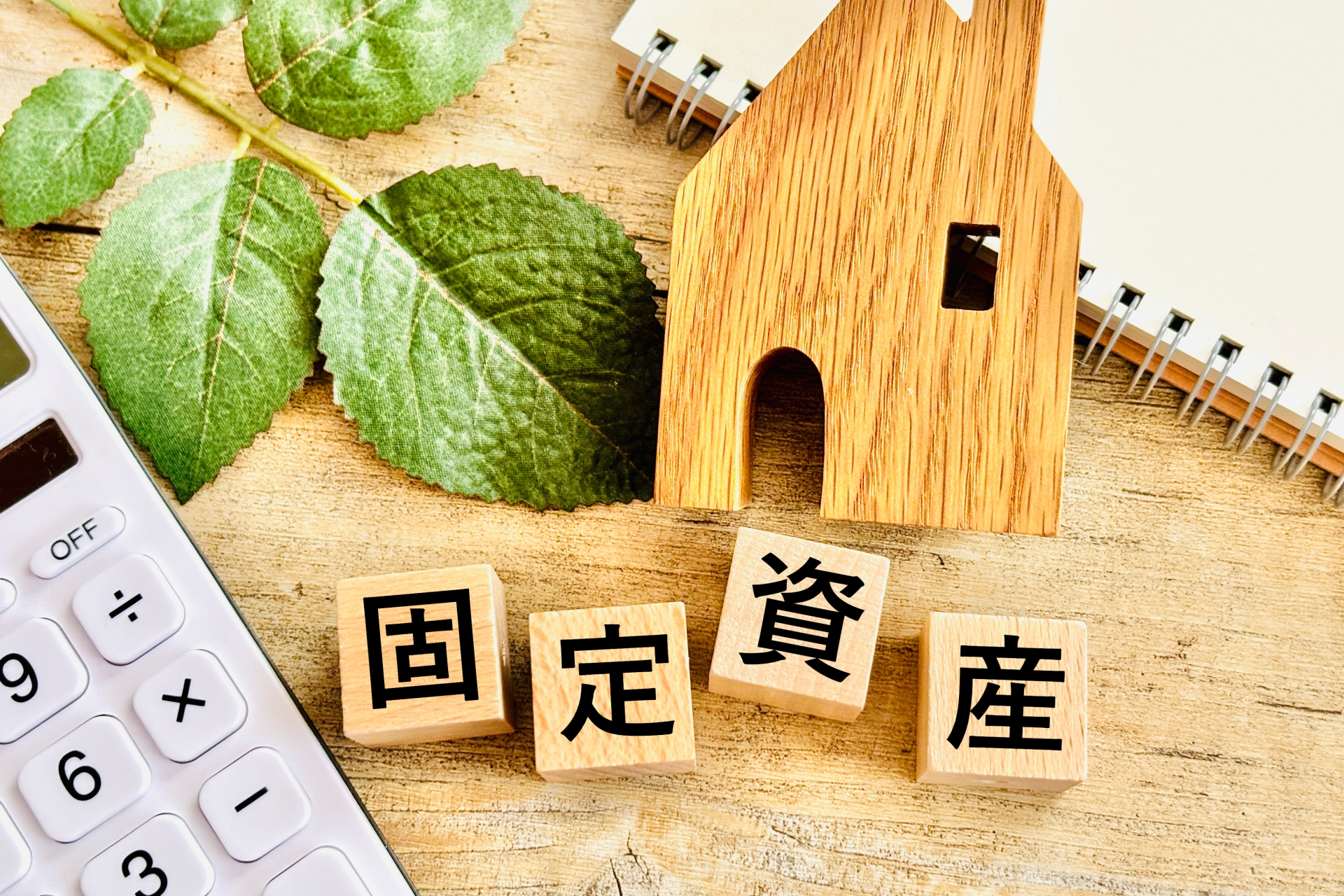 固定資産税が払えないと差押えも？滞納のリスクと対処法を徹底解説