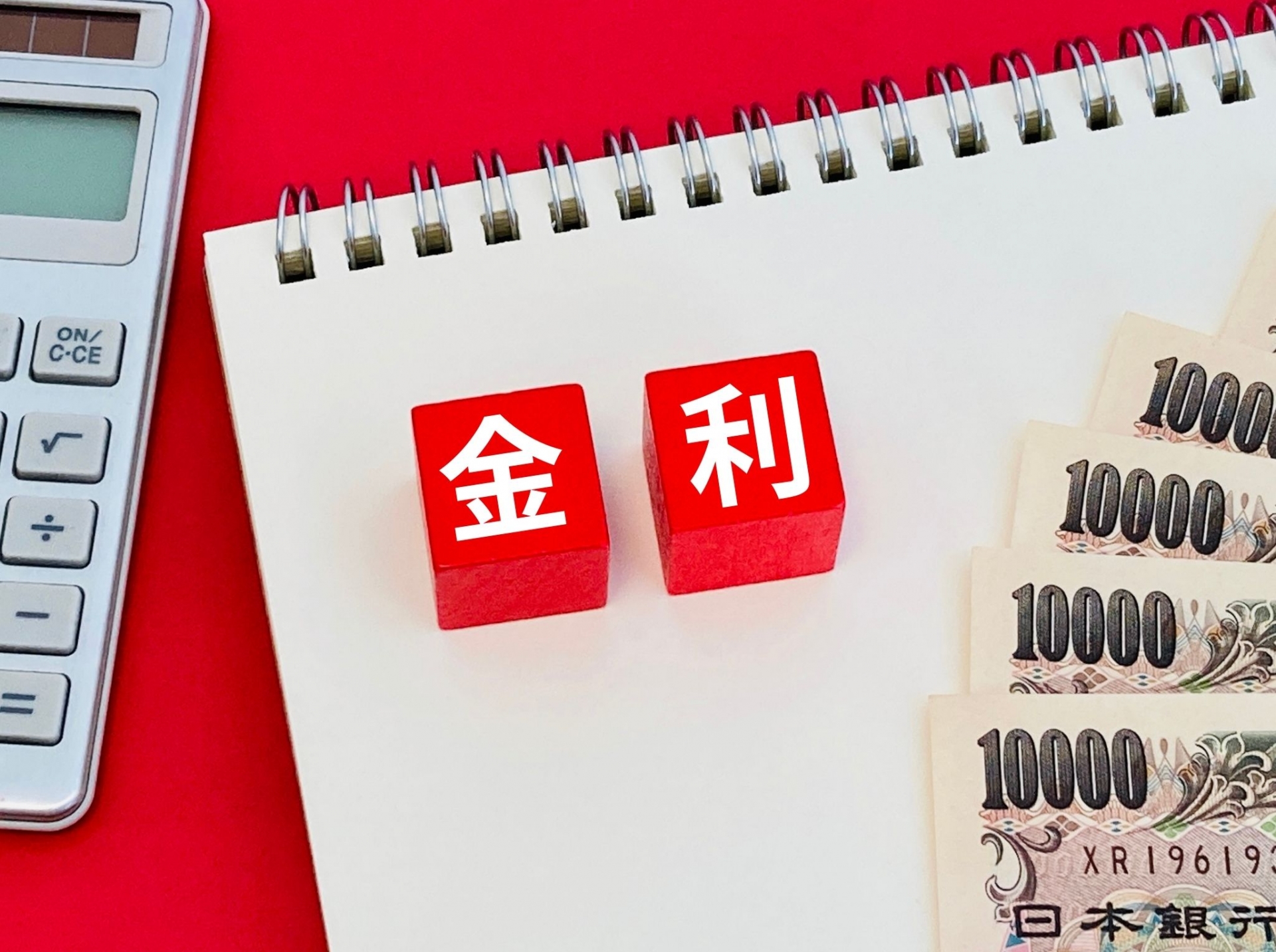 利息から金利を計算する式は？利息を減らす方法と返済の仕組みを解説